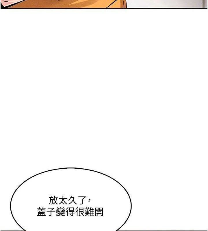 第4话-朋友爸，可戏 - 第110.jpg页