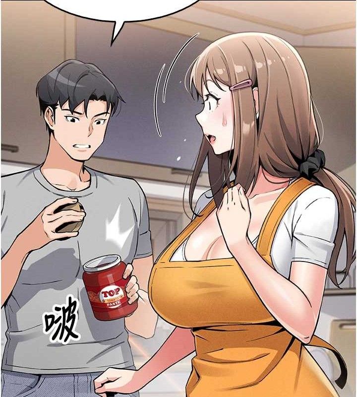 第4话-朋友爸，可戏 - 第111.jpg页
