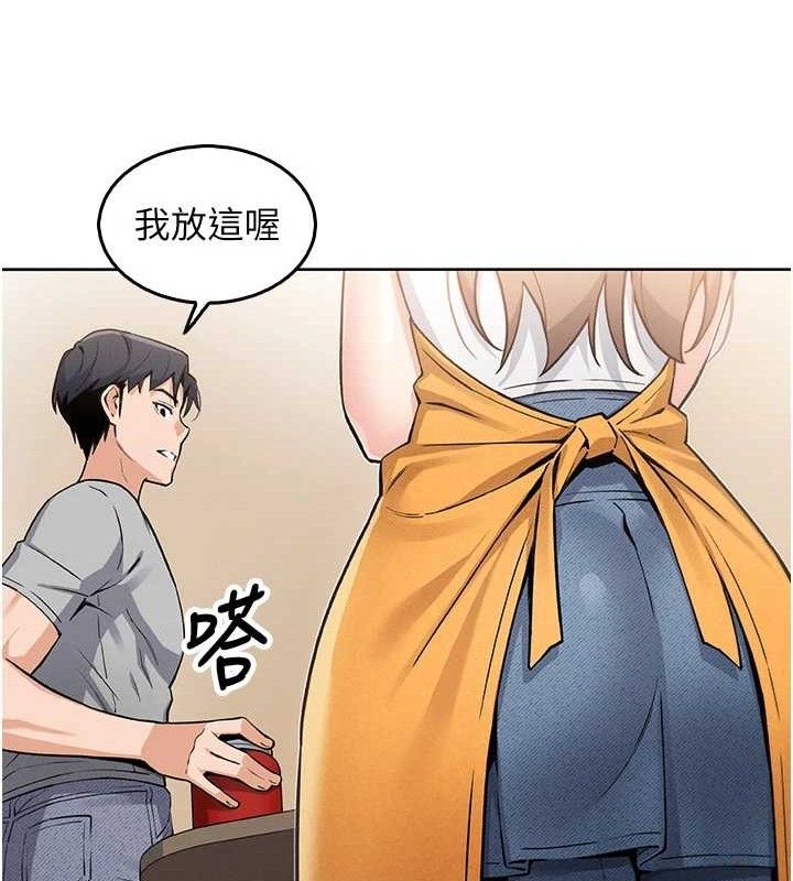 第4话-朋友爸，可戏 - 第113.jpg页