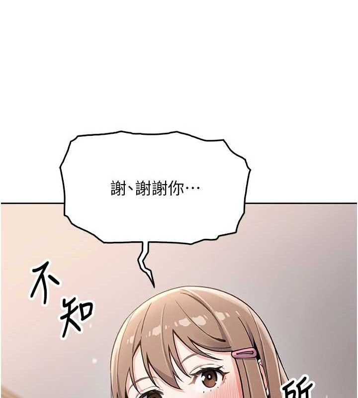 第4话-朋友爸，可戏 - 第115.jpg页