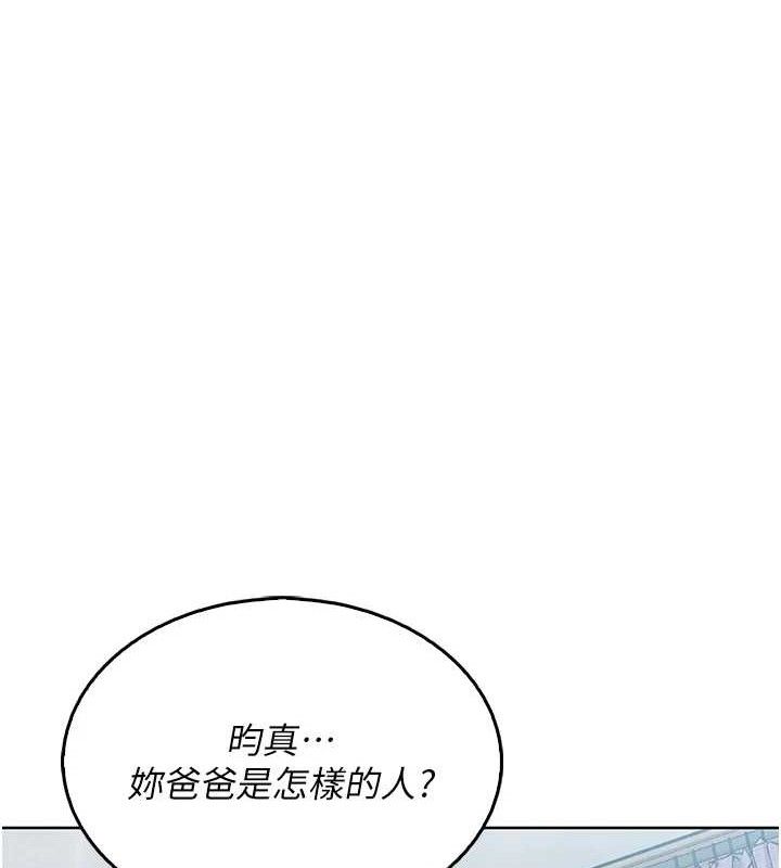 第4话-朋友爸，可戏 - 第123.jpg页