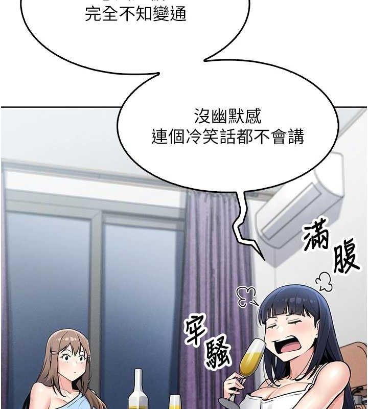 第4话-朋友爸，可戏 - 第128.jpg页