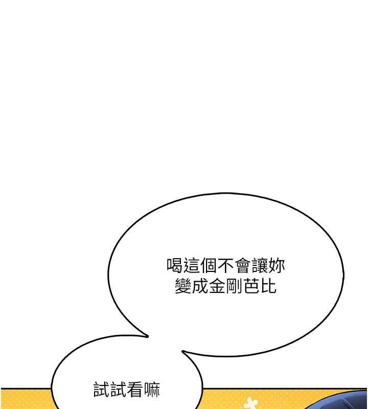 第4话-朋友爸，可戏 - 第130.jpg页