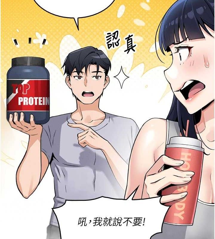 第4话-朋友爸，可戏 - 第131.jpg页
