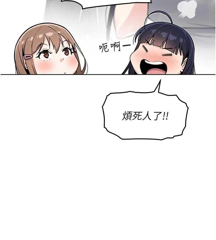 第4话-朋友爸，可戏 - 第132.jpg页