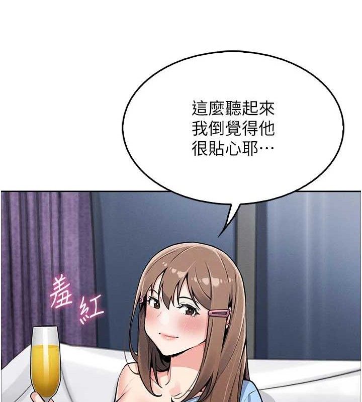 第4话-朋友爸，可戏 - 第133.jpg页