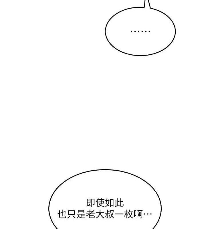 第4话-朋友爸，可戏 - 第137.jpg页