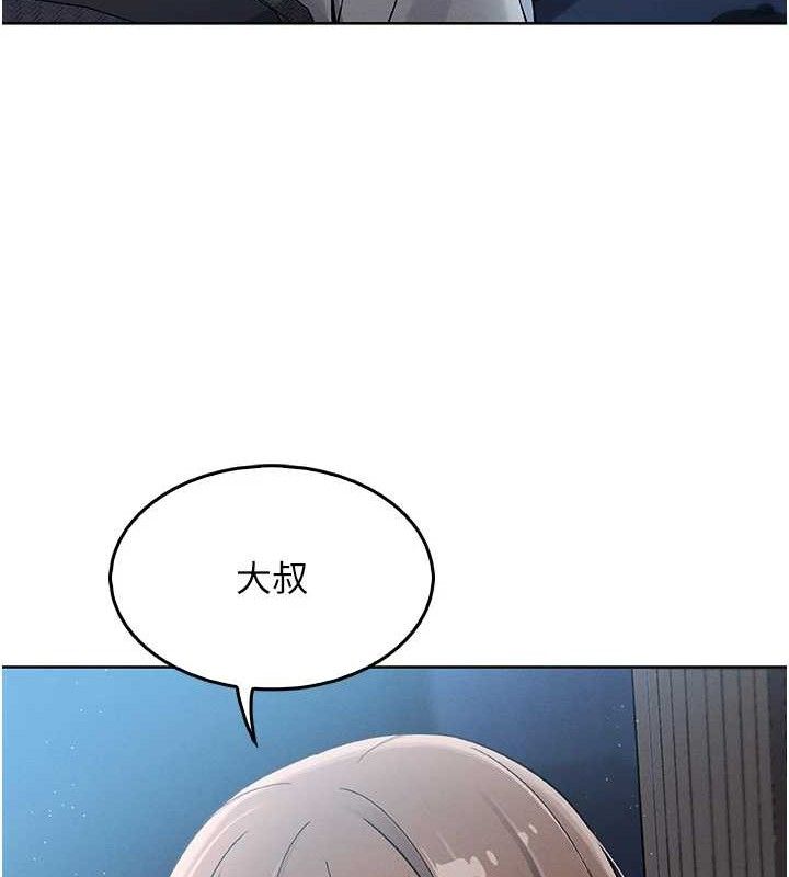 第4话-朋友爸，可戏 - 第142.jpg页