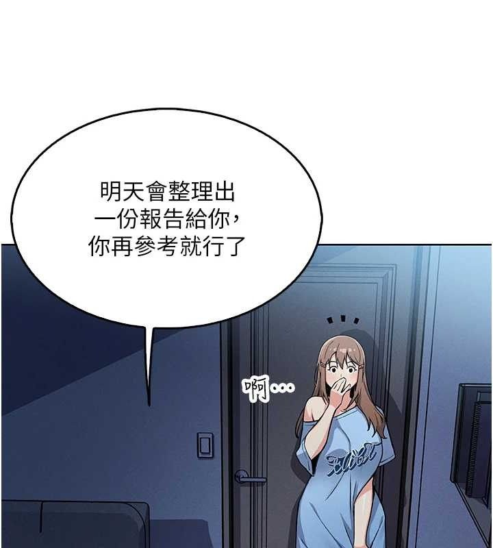 第4话-朋友爸，可戏 - 第147.jpg页
