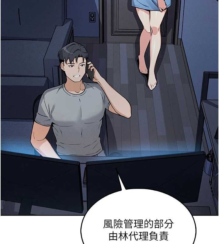 第4话-朋友爸，可戏 - 第148.jpg页