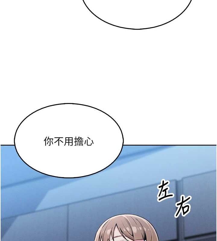第4话-朋友爸，可戏 - 第149.jpg页