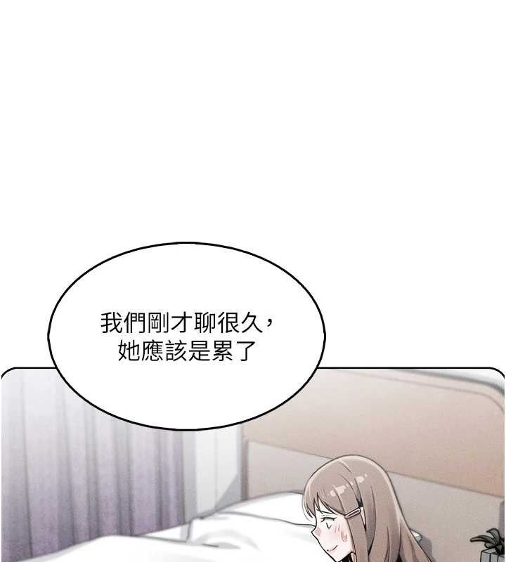 第4话-朋友爸，可戏 - 第158.jpg页