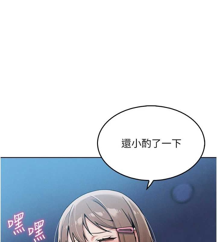 第4话-朋友爸，可戏 - 第160.jpg页