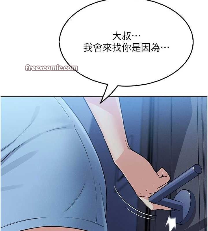 第4话-朋友爸，可戏 - 第168.jpg页