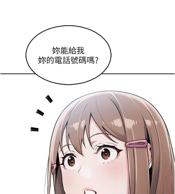 第4话-朋友爸，可戏 - 第170.jpg页
