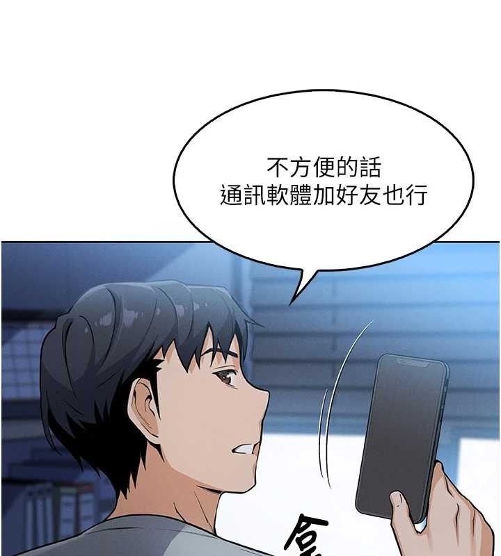 第4话-朋友爸，可戏 - 第172.jpg页
