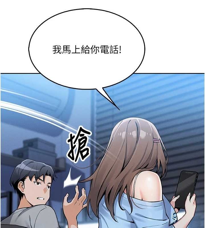第4话-朋友爸，可戏 - 第174.jpg页