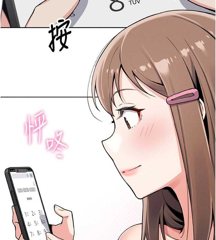 第4话-朋友爸，可戏 - 第177.jpg页