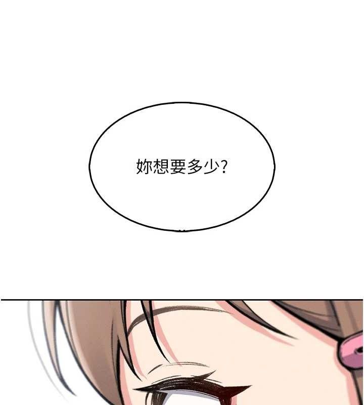 第4话-朋友爸，可戏 - 第179.jpg页