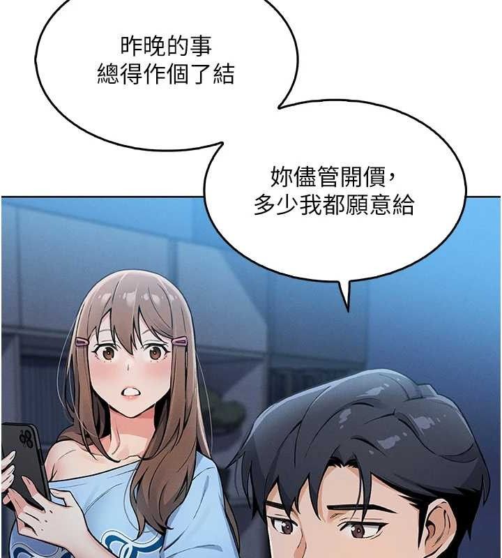 第4话-朋友爸，可戏 - 第181.jpg页