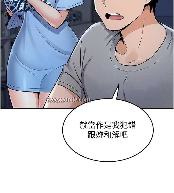 第4话-朋友爸，可戏 - 第182.jpg页