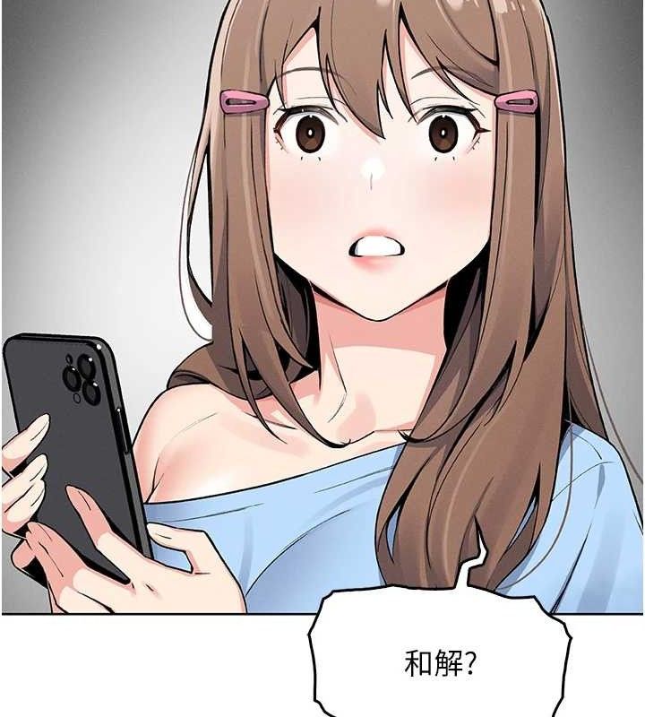 第4话-朋友爸，可戏 - 第184.jpg页