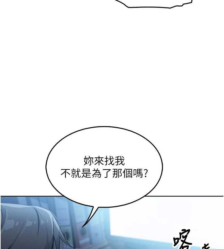 第4话-朋友爸，可戏 - 第185.jpg页