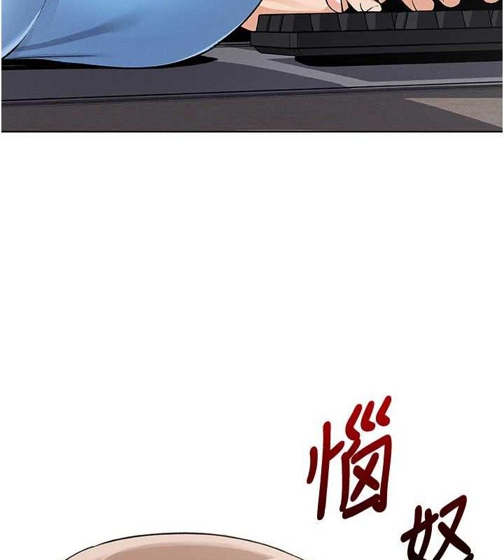 第4话-朋友爸，可戏 - 第197.jpg页