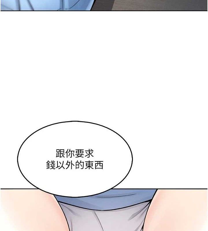 第4话-朋友爸，可戏 - 第201.jpg页
