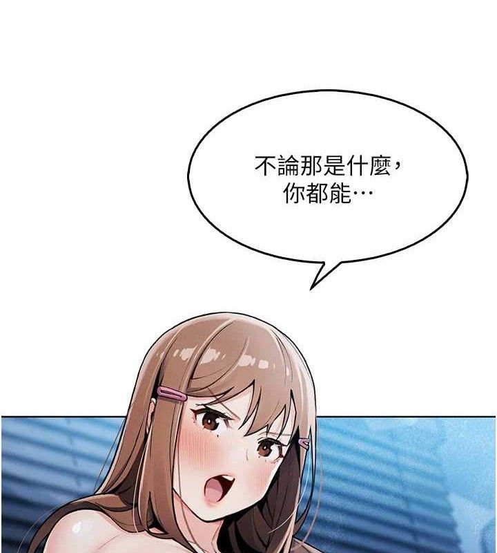 第4话-朋友爸，可戏 - 第203.jpg页