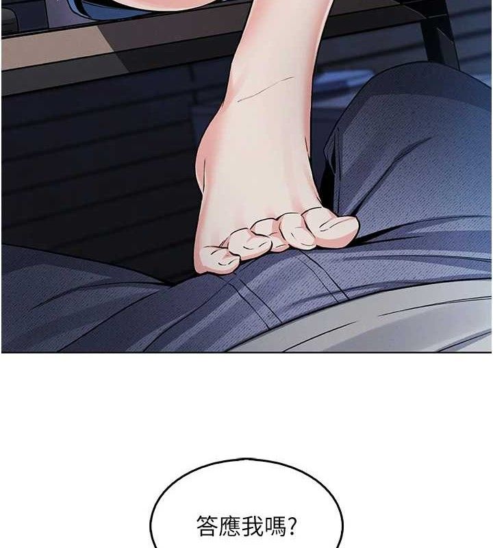 第4话-朋友爸，可戏 - 第205.jpg页