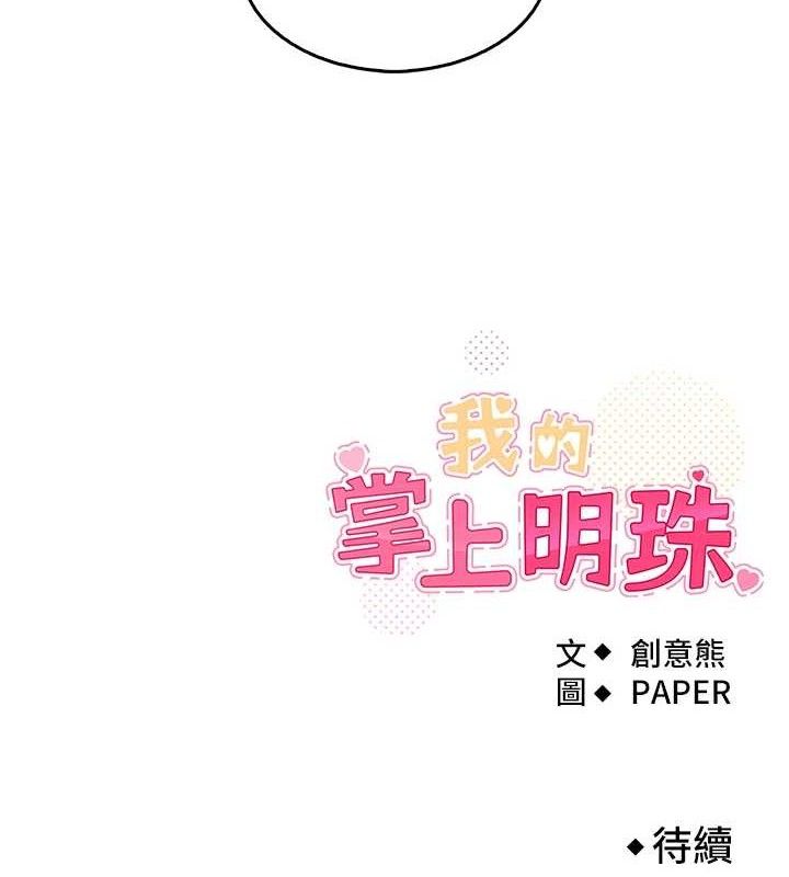第4话-朋友爸，可戏 - 第206.jpg页
