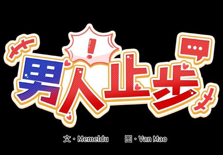 第4话 - 第2.jpg页