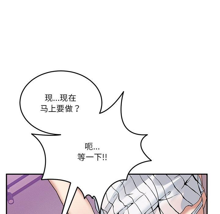 第4话 - 第44.jpg页