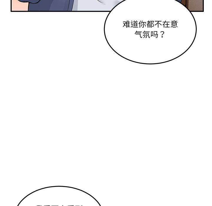 第4话 - 第48.jpg页