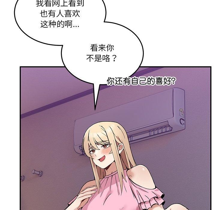 第4话 - 第49.jpg页