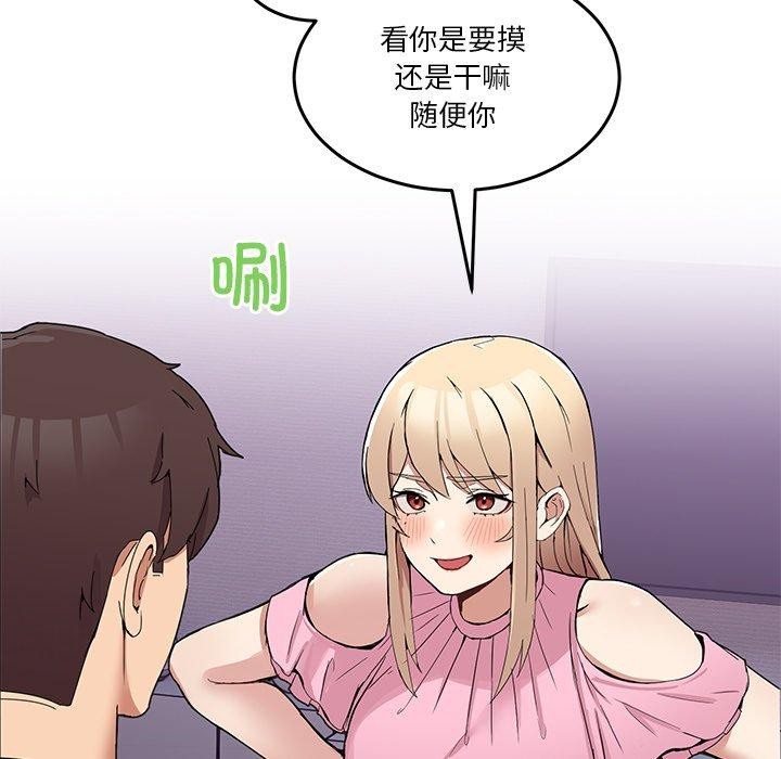 第4话 - 第53.jpg页