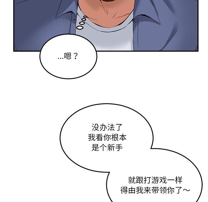 第4话 - 第73.jpg页