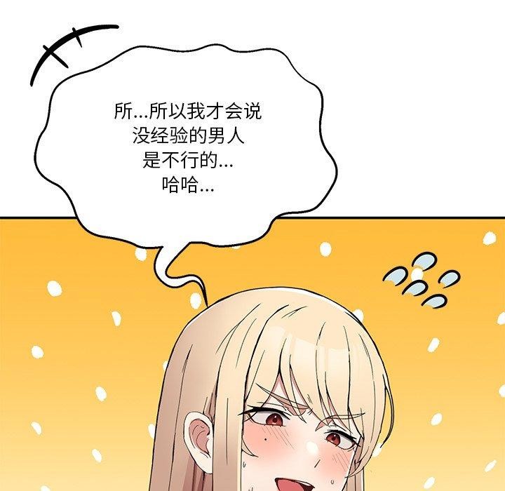 第4话 - 第76.jpg页