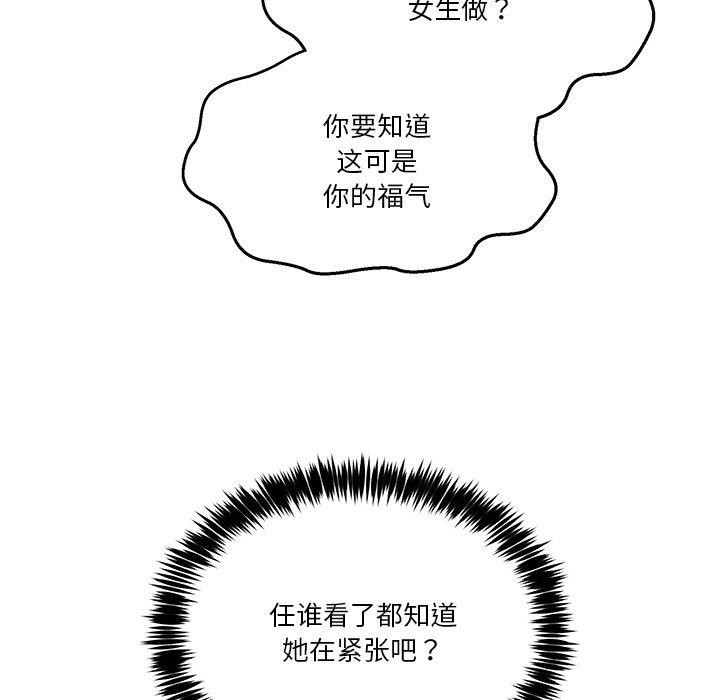 第4话 - 第78.jpg页
