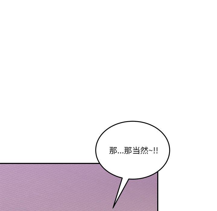 第4话 - 第87.jpg页