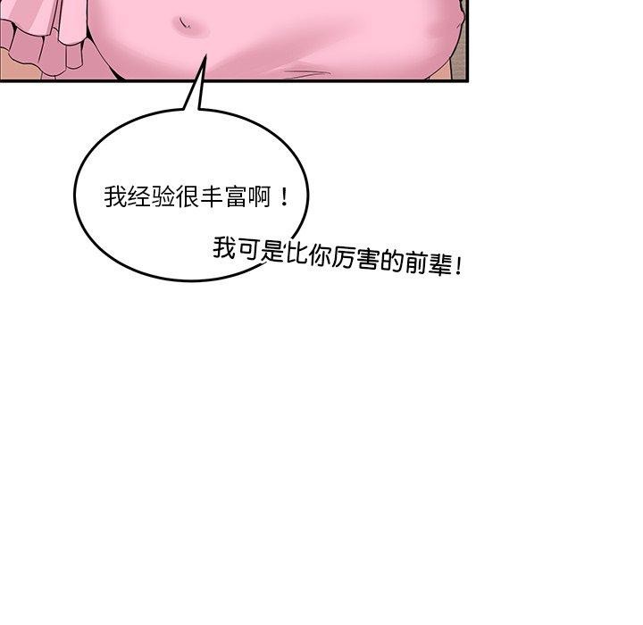 第4话 - 第89.jpg页