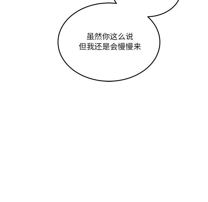 第4话 - 第92.jpg页