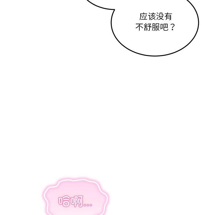 第4话 - 第99.jpg页