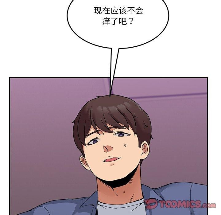 第4话 - 第138.jpg页