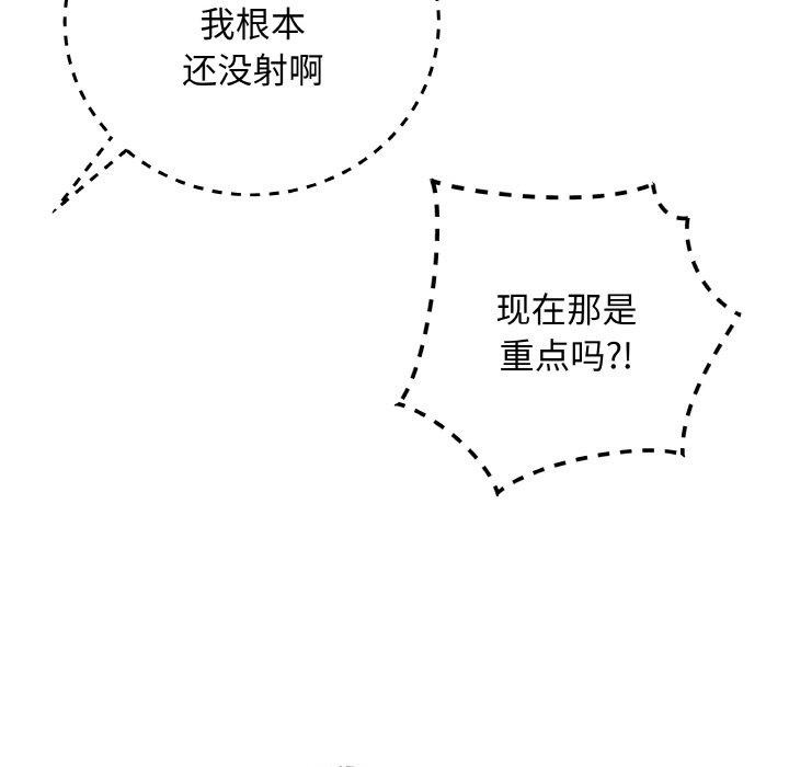 第10话 - 第82.jpg页