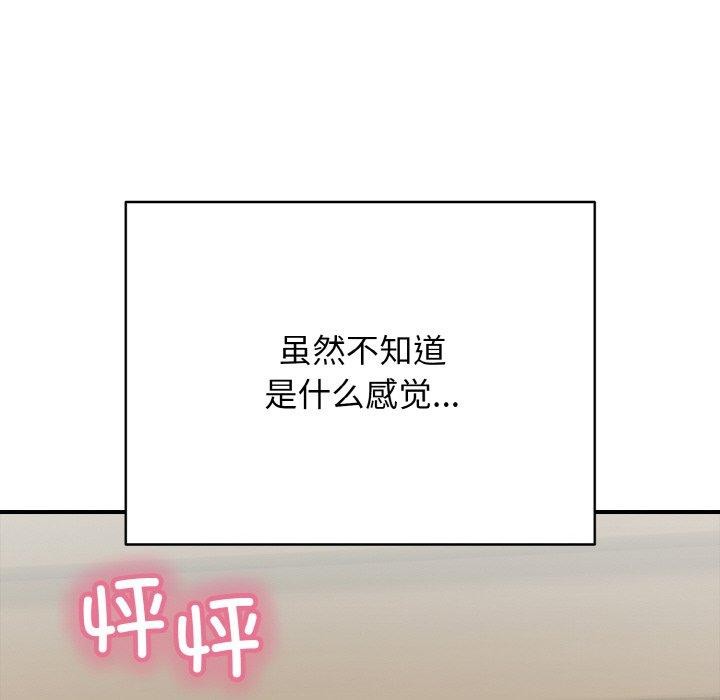 第17话 - 第15.jpg页