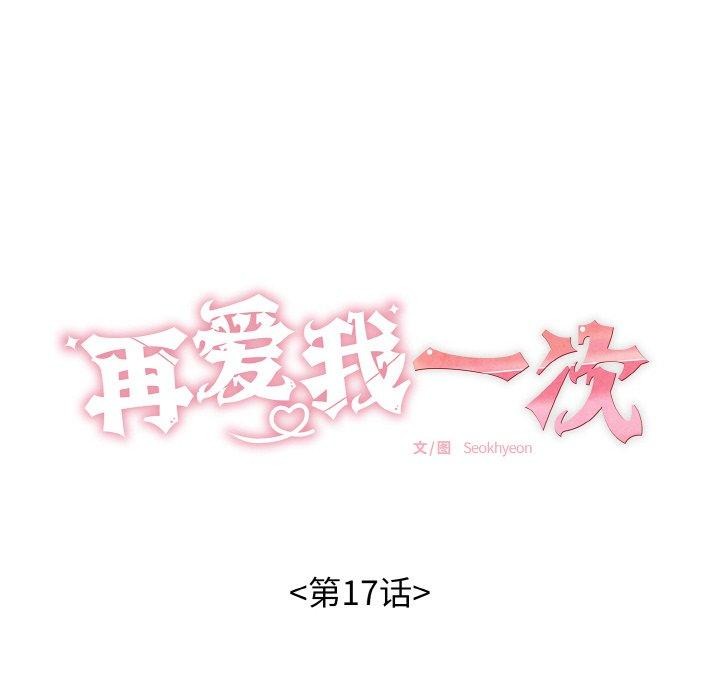 第17话 - 第18.jpg页