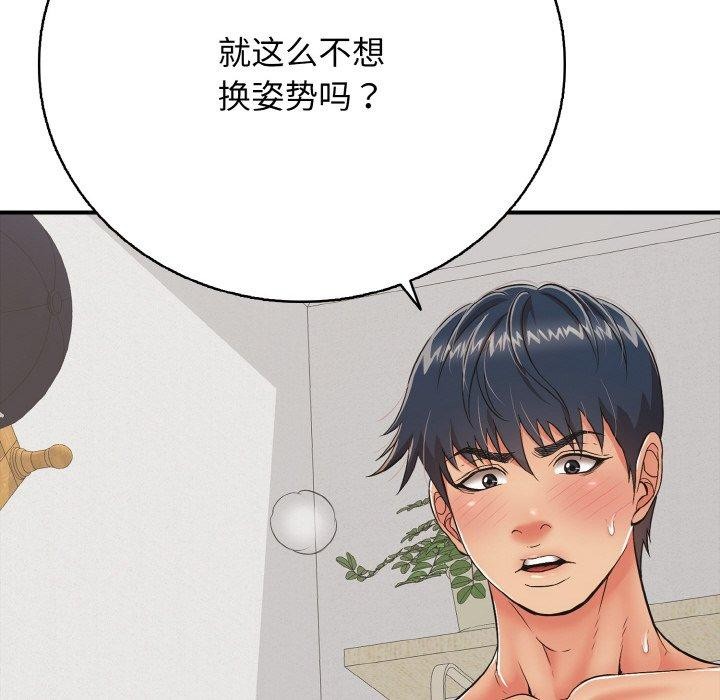 第17话 - 第77.jpg页