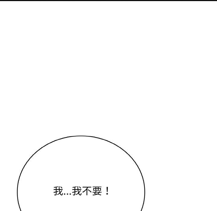 第17话 - 第79.jpg页